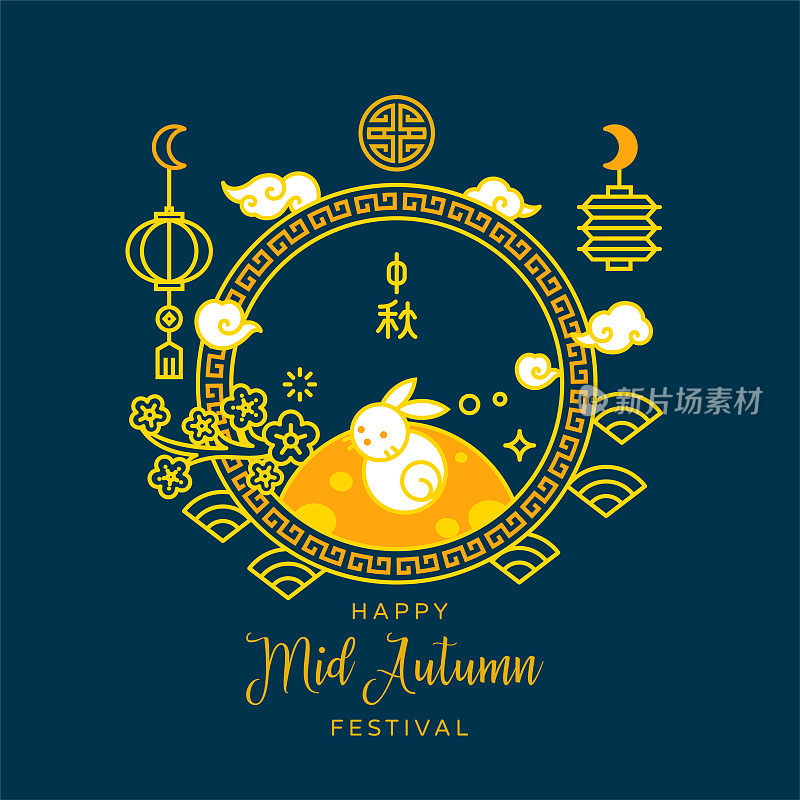Mid autumn festival celebration vector illustration.